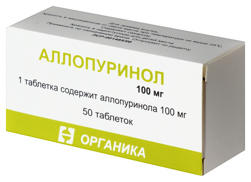 Аллопуринол 100 мг 50 шт. таблетки