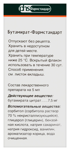 БУТАМИРАТ-ФАРМСТАНДАРТ