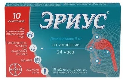 Эриус 5 мг 10 шт. таблетки, покрытые пленочной оболочкой