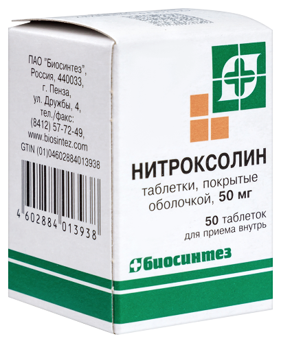 НИТРОКСОЛИН