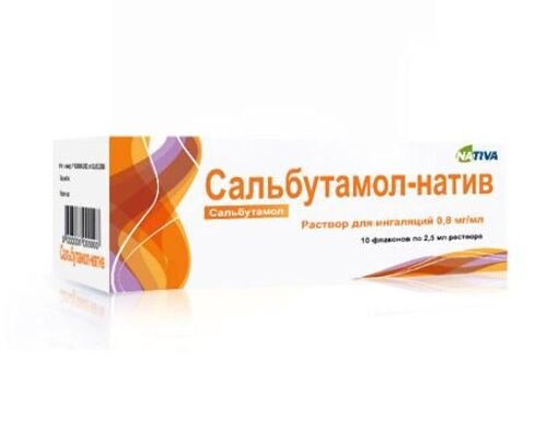 Купить Сальбутамол-натив 0,8 мг/мл раствор для ингаляций 2,5 мл 10 шт. цена