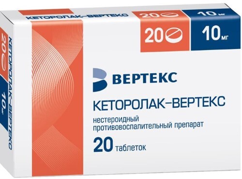 Кеторолак-вертекс 10 мг 20 шт. таблетки