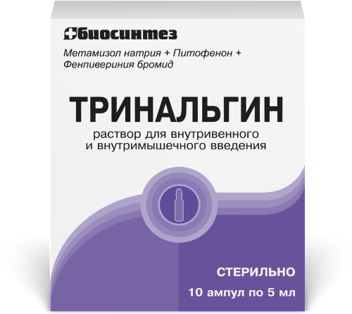 ТРИНАЛЬГИН
