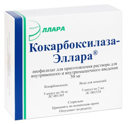 Кокарбоксилаза-эллара 50 мг 5 шт. ампулы лиофилизат для приготовления раствора для внутривенного и внутримышечного введения+растворитель 2 мл 5 шт.