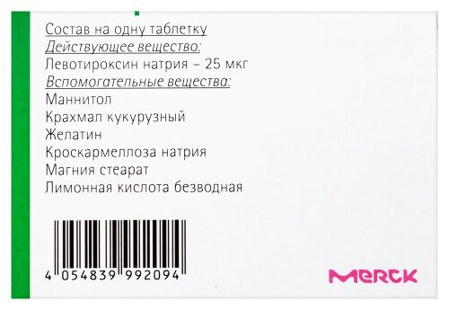 ЭУТИРОКС