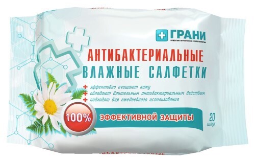 Купить Грани салфетки гигиенические влажные с антибактериальным эффектом 20 шт. цена