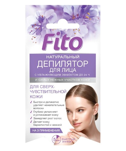 Fito депилятор для лица и самых нежных участков кожи с увлажняющим эффектом 5 мл 3 шт.