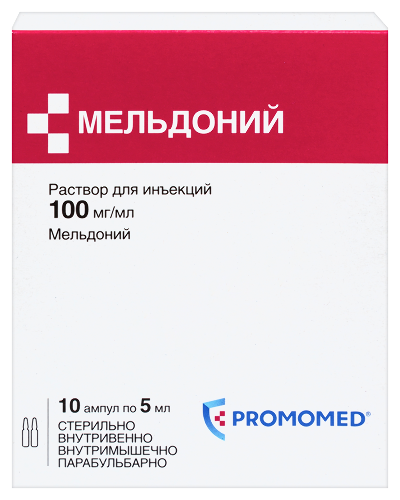 Мельдоний 100 мг/мл раствор для инъекций 5 мл ампулы 10 шт.