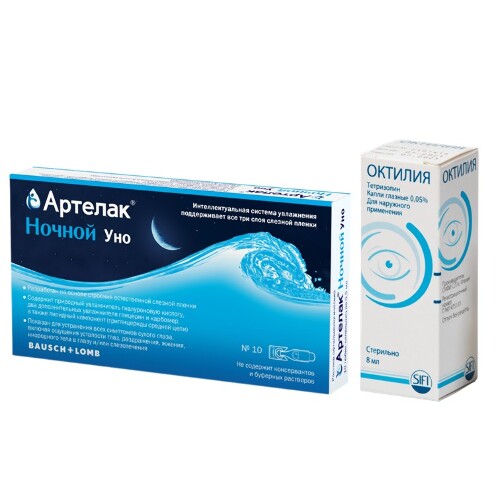 Набор Артелак Ночной Уно и Октилия по специальной цене