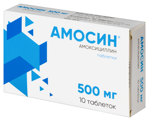 АМОСИН