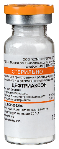 ЦЕФТРИАКСОН