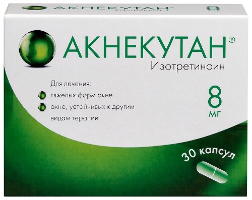 Акнекутан 8 мг 30 шт. капсулы