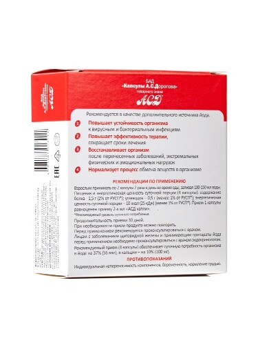 КАПСУЛЫ А С ДОРОГОВА