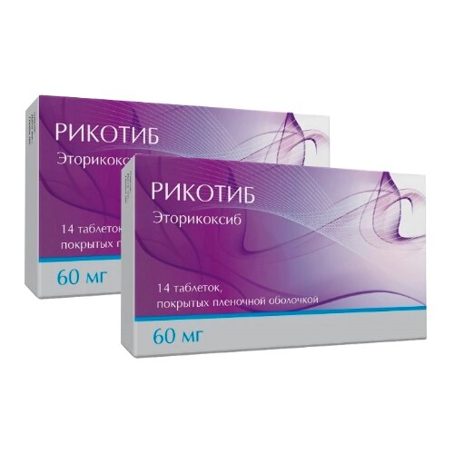 Набор Рикотиб 60 мг №14  2 уп. по специальной цене