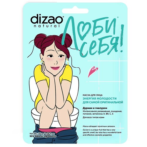 Dizao люби себя маска для лица энергия молодости для самой оригинальной дуриан и гиалурон 5 шт.