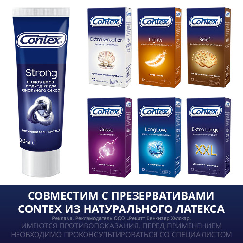 CONTEX ГЕЛЬ-СМАЗКА STRONG