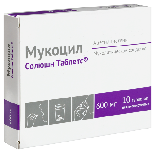 Мукоцил солюшн таблетс 600 мг 10 шт. таблетки диспергируемые