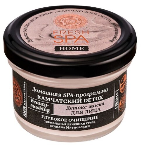 Natura siberica fresh spa home детокс-маска для лица камчатский detox 75 мл