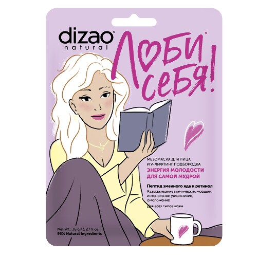 Dizao люби себя мезомаска для лица и v-лифтинг подбородка энергия молодости для самой мудрой пептид змеиного яда и ретинол 5 шт.