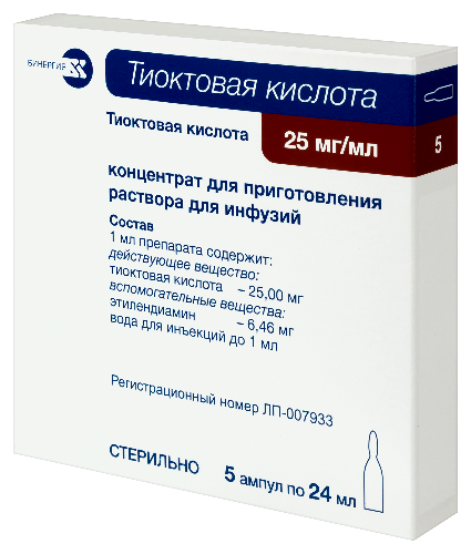 ТИОКТОВАЯ КИСЛОТА