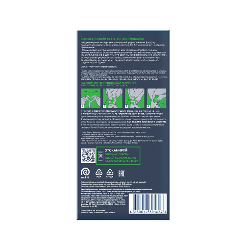 Veet expert восковые полоски для сухой кожи 12 шт.