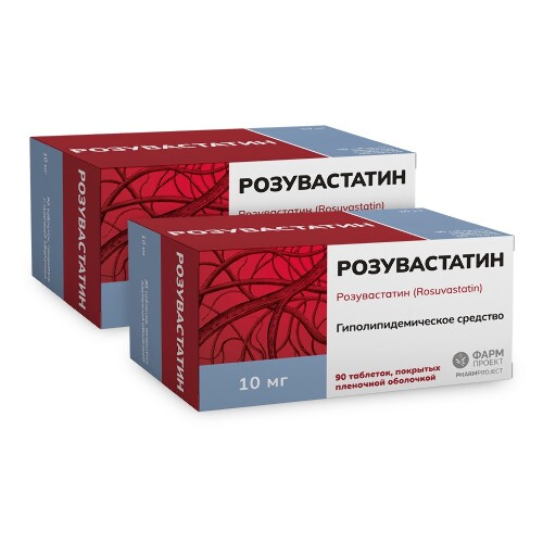 Набор из 2х упаковок РОЗУВАСТАТИН 0,01 N90 ТАБЛ П/ПЛЕН/ОБОЛОЧ /ФАРМПРОЕКТ/ по специальной цене