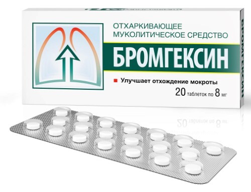 Бромгексин 8 мг 20 шт. таблетки