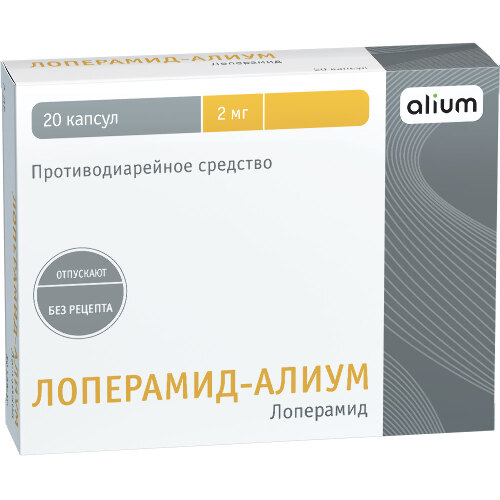 Лоперамид-алиум 2 мг 20 шт. капсулы