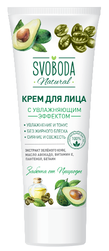 Svoboda natural крем для лица с увлажняющим эффектом 80 мл
