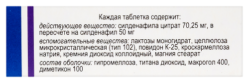 СИЛДЕНАФИЛ