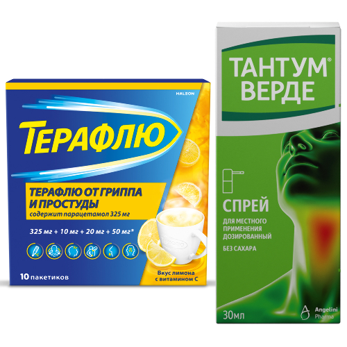 Набор Тантум Верде спрей 30 мл + Терафлю лимон 10 (с 12 лет) со скидкой