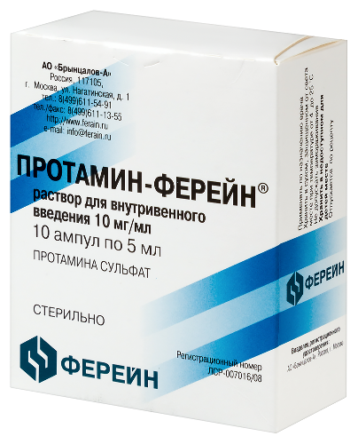 ПРОТАМИН-ФЕРЕЙН