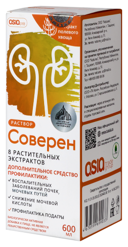 СОВЕРЕН