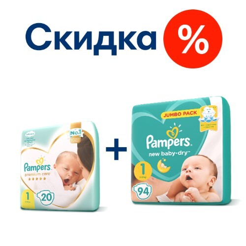 Набор PAMPERS Подгузники New Baby-Dry Размер 1 N94 и Подгузники Premium Care Размер 1 N20