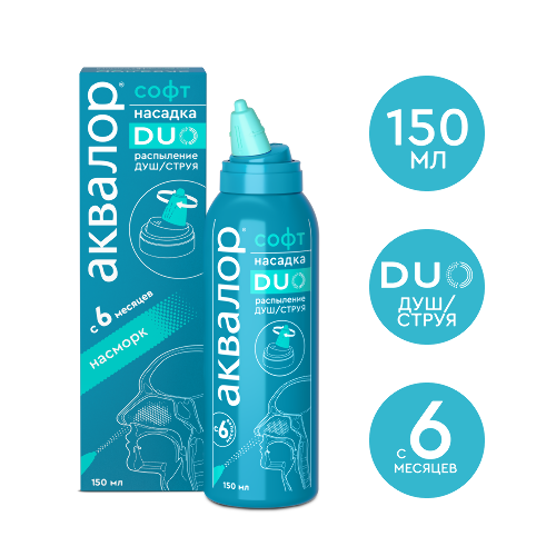 АКВАЛОР СОФТ DUO