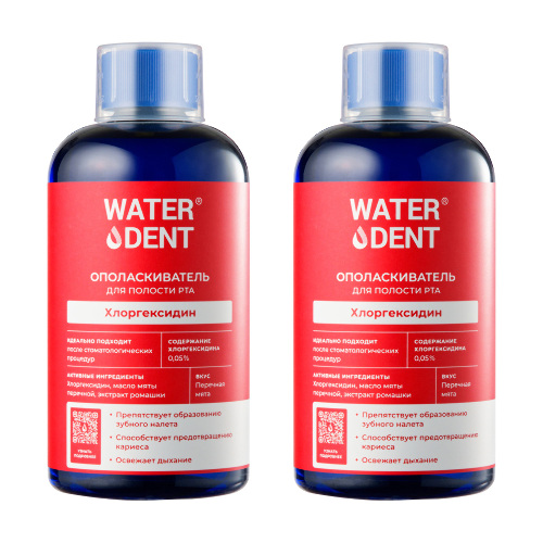 Набор WATERDENT 1+1 «Ополаскиватель Хлоргексидин 500 мл» по специальной цене