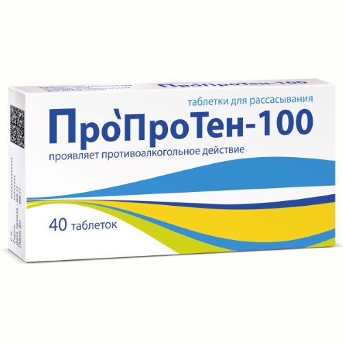 ПРОПРОТЕН-100 N40 ТАБЛ Д/РАССАС