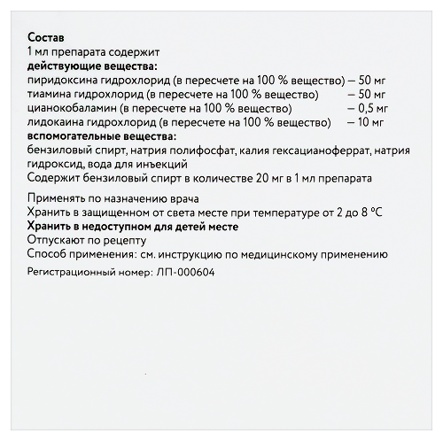 БИНАВИТ