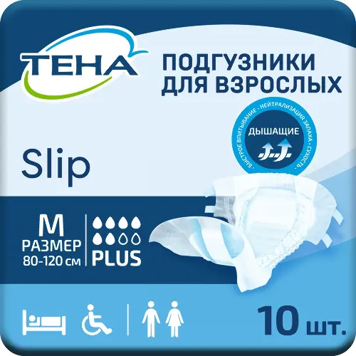 SLIP PLUS ПОДГУЗНИКИ ДЛЯ ВЗРОСЛЫХ