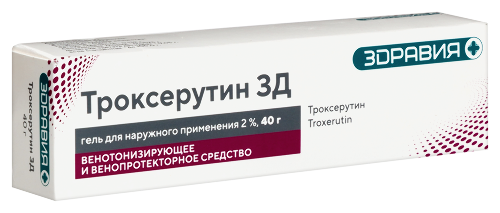 ТРОКСЕРУТИН ЗД
