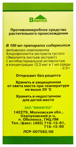 ХЛОРОФИЛЛИПТ