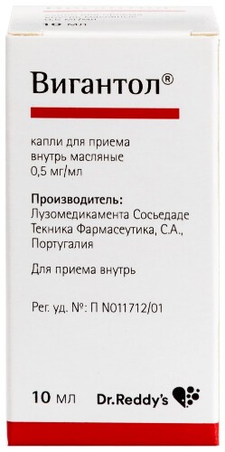 Вигантол 0,5 мг/мл флакон капли для приема внутрь масляные 10 мл