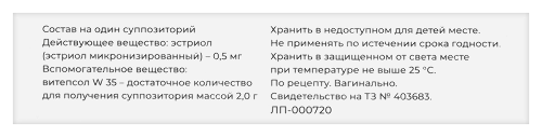 ЭСТРОВАГИН