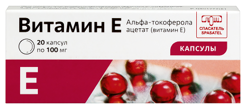 Альфа-токоферола ацетат (витамин е) 100 мг 20 шт. капсулы