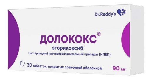 ДОЛОКОКС