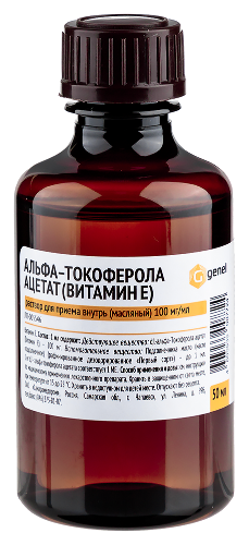 Купить Альфа-токоферола ацетат витамин е 0,1/мл 50 мл флакон полимерный раствор для приема внутрь масляный цена
