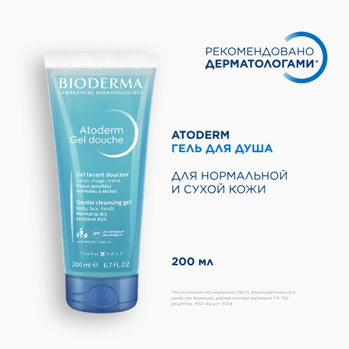 BIODERMA ATODERM ГЕЛЬ ДЛЯ ДУША