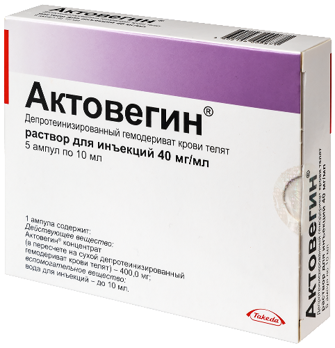Актовегин 40 мг/мл раствор для инъекций 10 мл ампулы 5 шт.