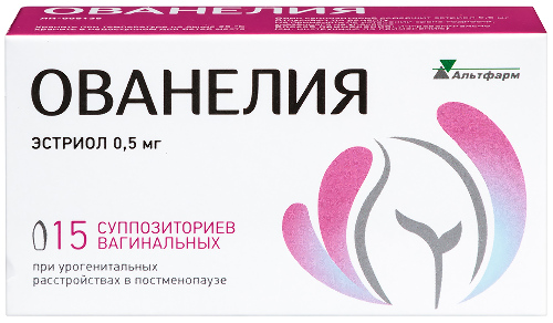 Ованелия 0,5 мг 15 шт. суппозитории вагинальные