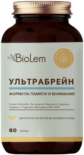 УЛЬТРАБРЕЙН